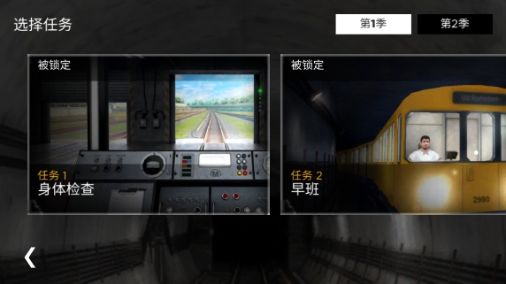 模拟地铁3D无限内购修改版v3.10.1