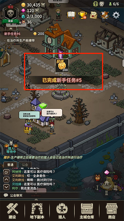 猎魔村物语手游防封版v1.111