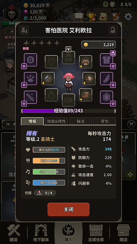 猎魔村物语手游防封版v1.111