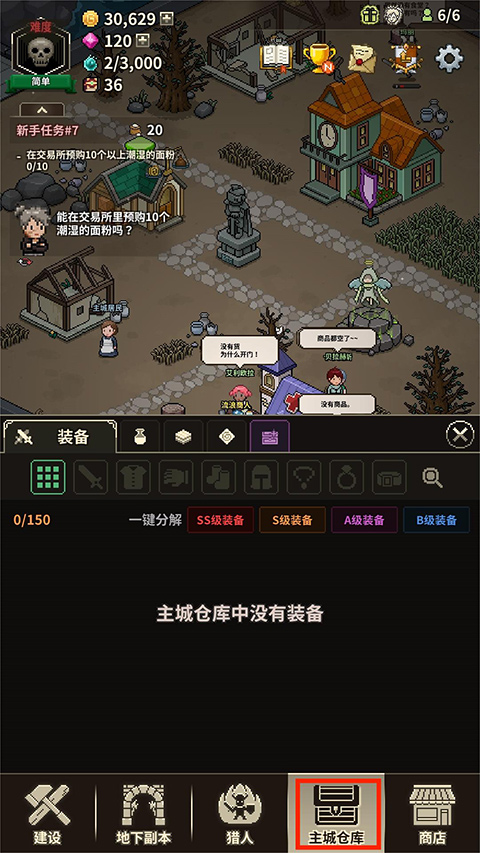 猎魔村物语手游防封版v1.111