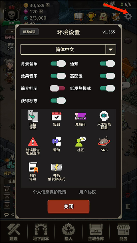 猎魔村物语手游防封版v1.111