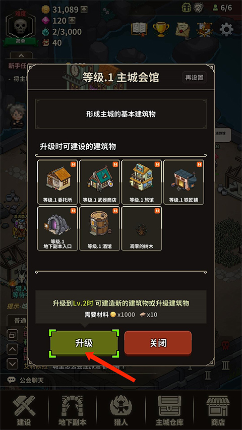 猎魔村物语手游防封版v1.111