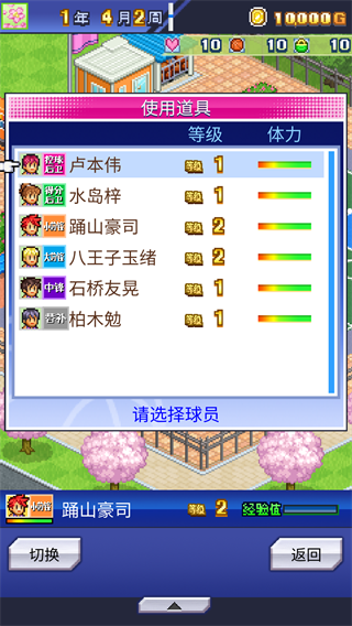 篮球俱乐部物语金币修改版v1.2.0