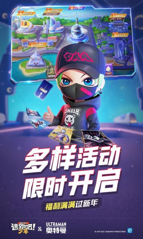 孤陌逃跑吧少年游戏最新版v8.28.