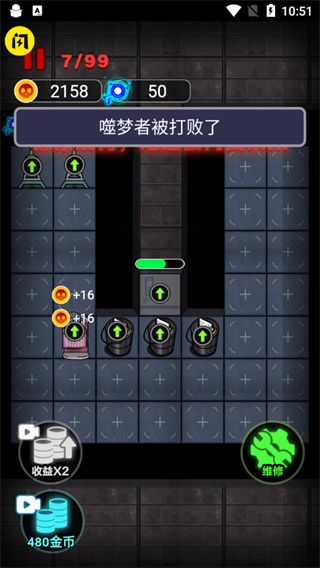 非黑即白中文版v1.0.5