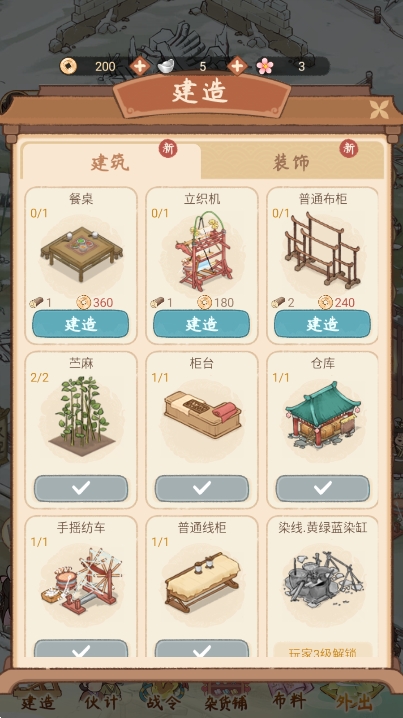 胡记布庄无限金币钻石版v1.0.0