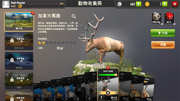 狩猎冲突无限充值版v3.15.0