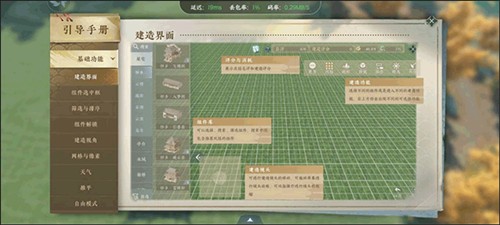 逆水寒手机免费正版vv2.1.4