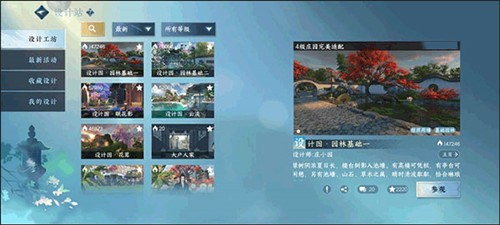 逆水寒手机免费正版vv2.1.4