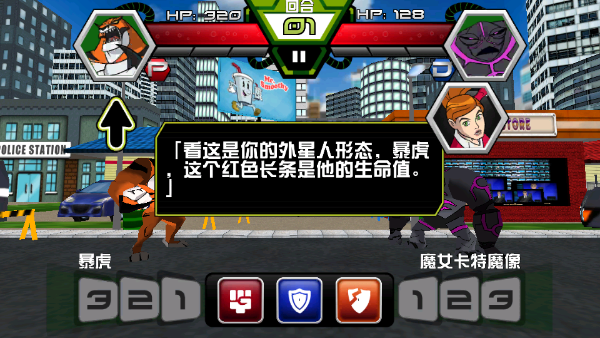 ben10终极异形手游最新安卓版vv1.3.2