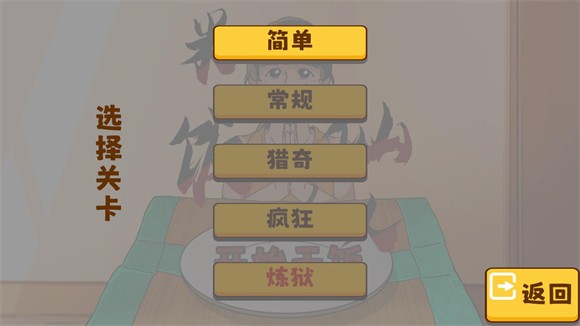 米饭仙人免费正版v1.0.0