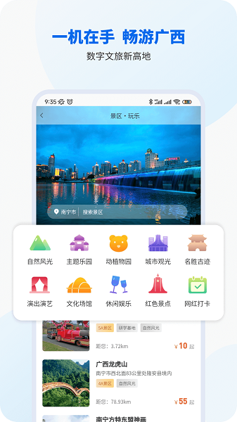 智桂通app手机安卓版v1.3.6