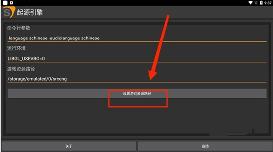 SourceEngine起源引擎手游免费版绿色vv1.17.