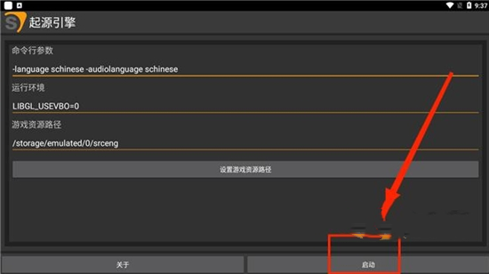 SourceEngine起源引擎手游免费版绿色vv1.17.