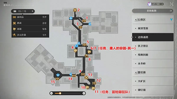 崩坏:星穹铁道2.7版本游戏安卓版v2.7.0