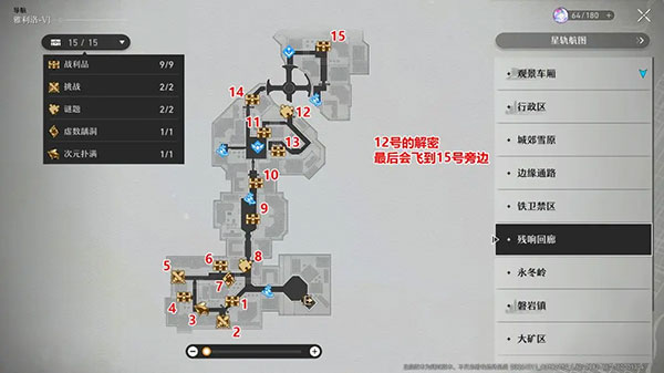 崩坏:星穹铁道2.7版本游戏安卓版v2.7.0