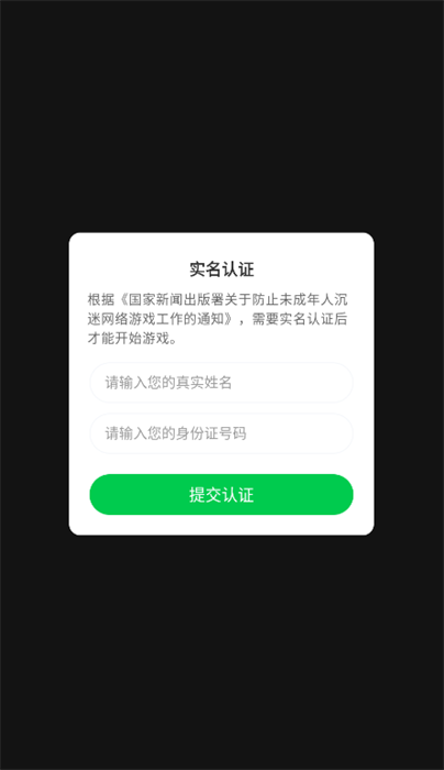 速降比赛联盟内置菜单版v0.1.0