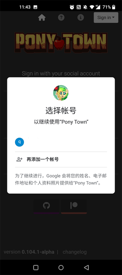 Ponytown安装最新版v1.0