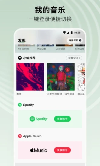 sling音乐免付费完整版v2.5.1