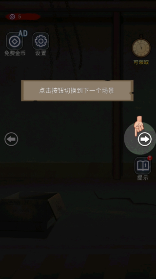 诡异现场免费直装版v6.0.1