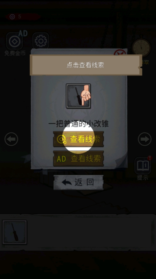 诡异现场免费直装版v6.0.1