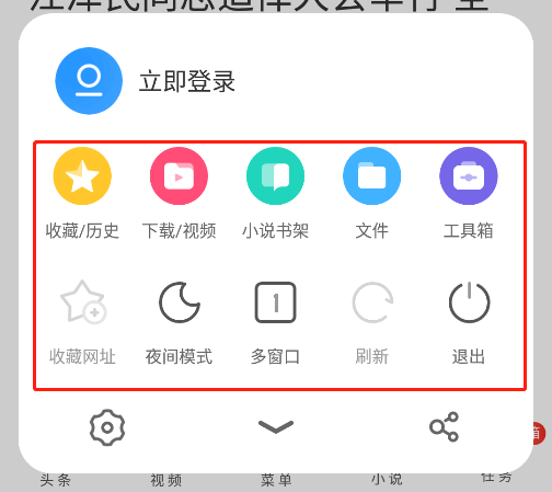 uc浏览器大字版最新绿色版v13.3.4