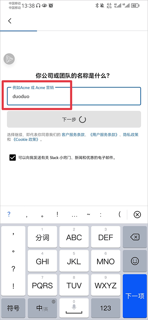 Slack全关卡解锁版v21.11.