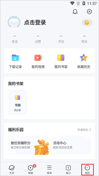 vivo浏览器安装最新版v22.1.0