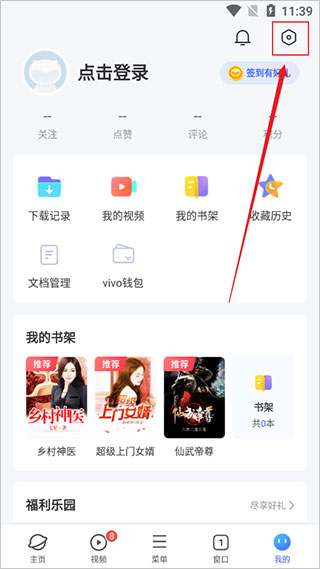 vivo浏览器安装最新版v22.1.0