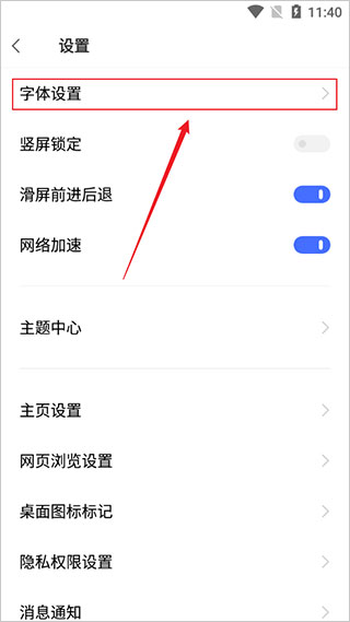 vivo浏览器安装最新版v22.1.0