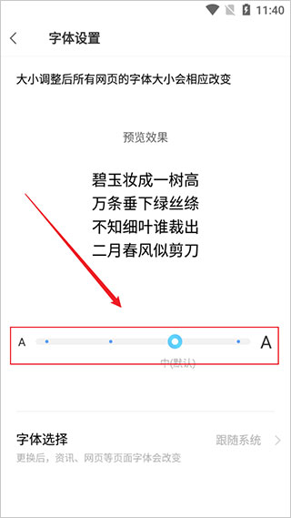 vivo浏览器安装最新版v22.1.0