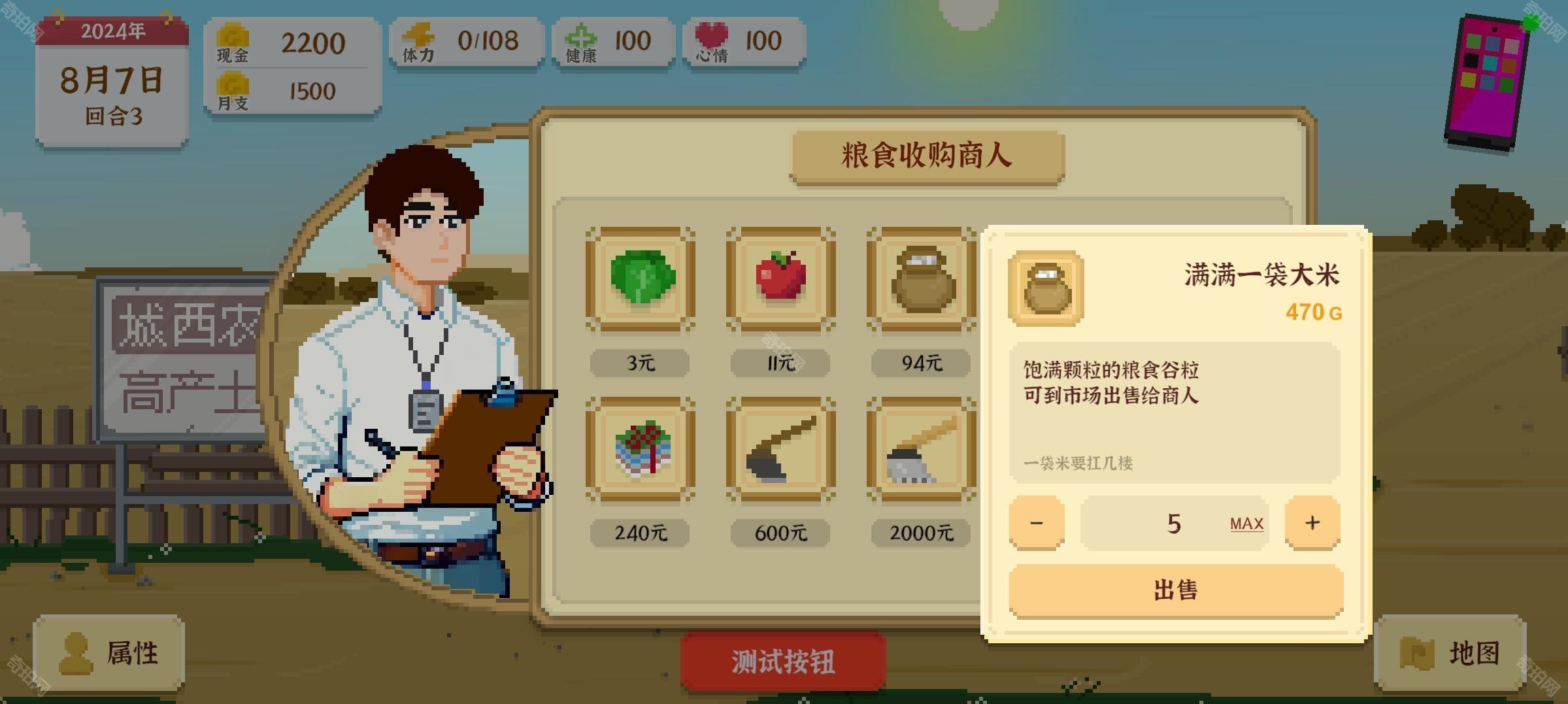 我独自生活高级版v1.0.12