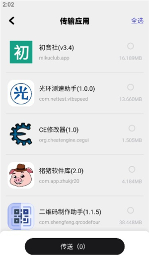 TapQoo新版v1.1