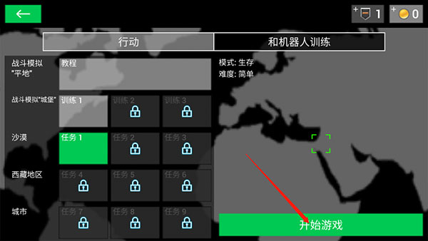 地球保护小队官服最新版v2.63.6