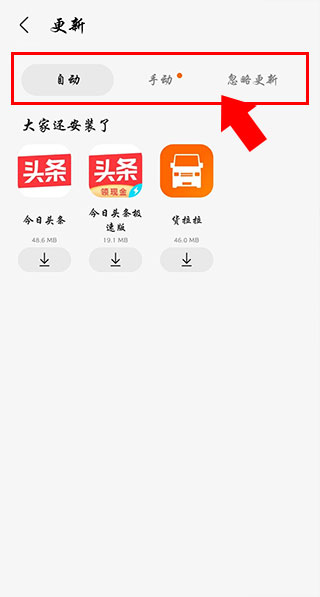 Galaxy Store正式版v6.6.12