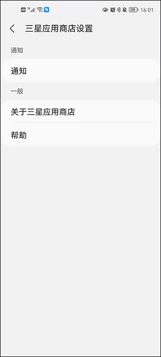 Galaxy Store正式版v6.6.12