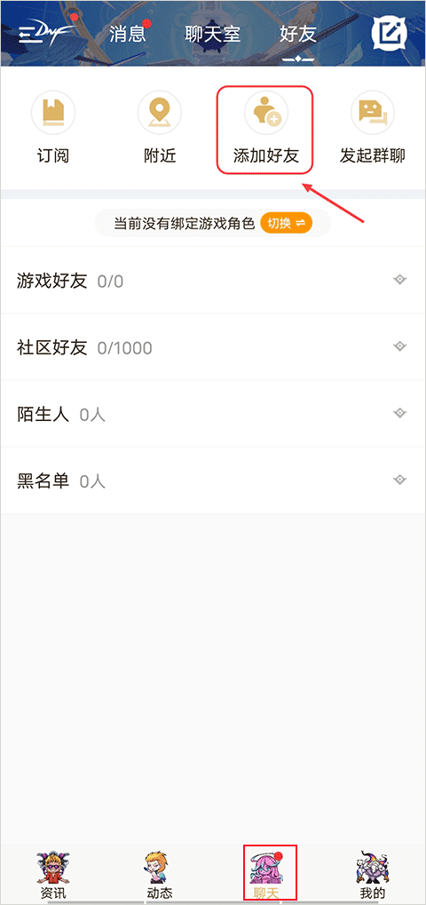 DNF助手安装最新版v2.9.0.