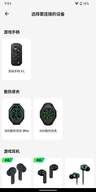 黑鲨装备箱安装最新版v4.08.0