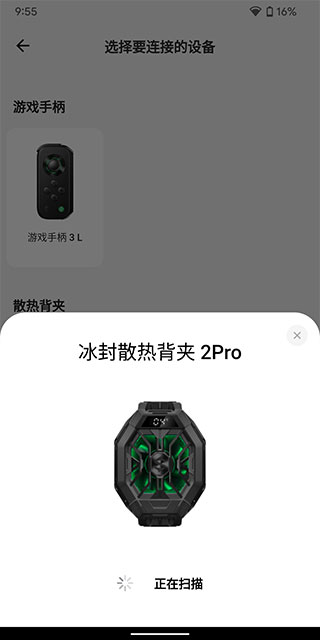 黑鲨装备箱安装最新版v4.08.0