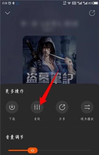 酷我听书正式版v8.5.2.