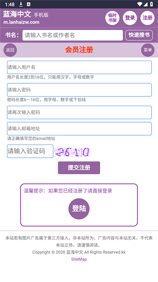 蓝海搜书高级版v2.0.0