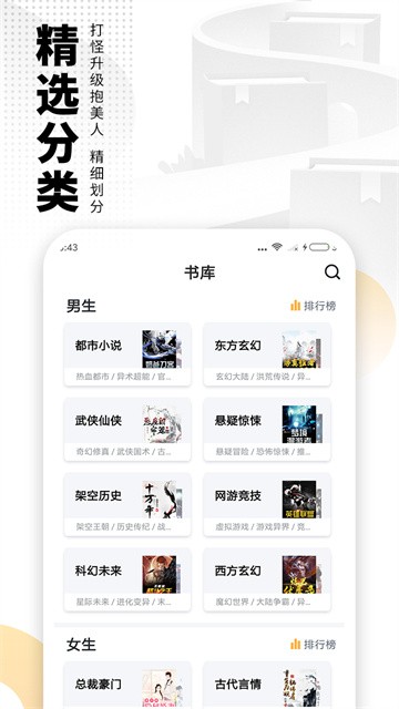 爱看书免费小说全关卡解锁版v8.2.0