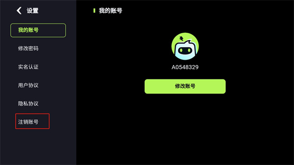 乐享快游官服最新版v3.0.0