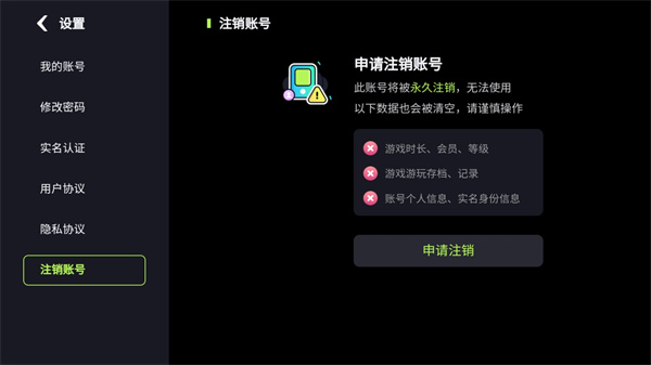 乐享快游官服最新版v3.0.0