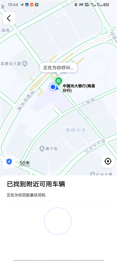 高德打车2025高级版v11.00.