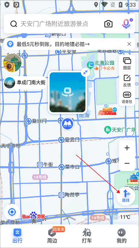 百度地图安装最新版v20.14.