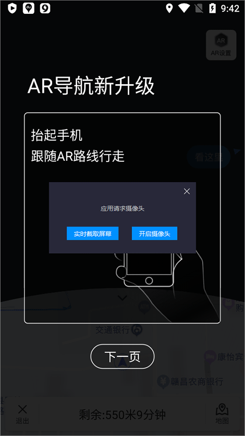 百度地图安装最新版v20.14.