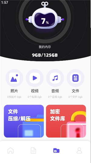 TapQoo免付费完整版v1.1