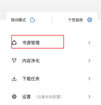 书迷小说正式版v1.0.23