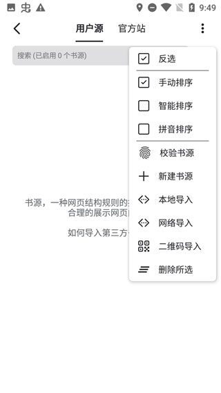 书迷小说正式版v1.0.23